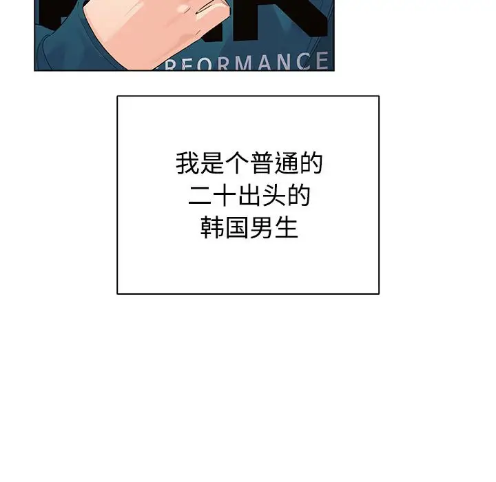 第 1 话_配角的生存任务