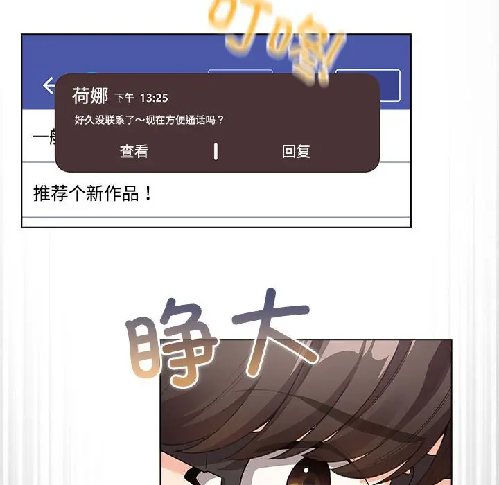 第 1 话_配角的生存任务