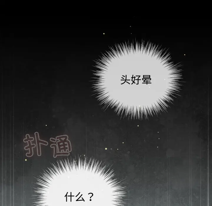 第 1 话_配角的生存任务