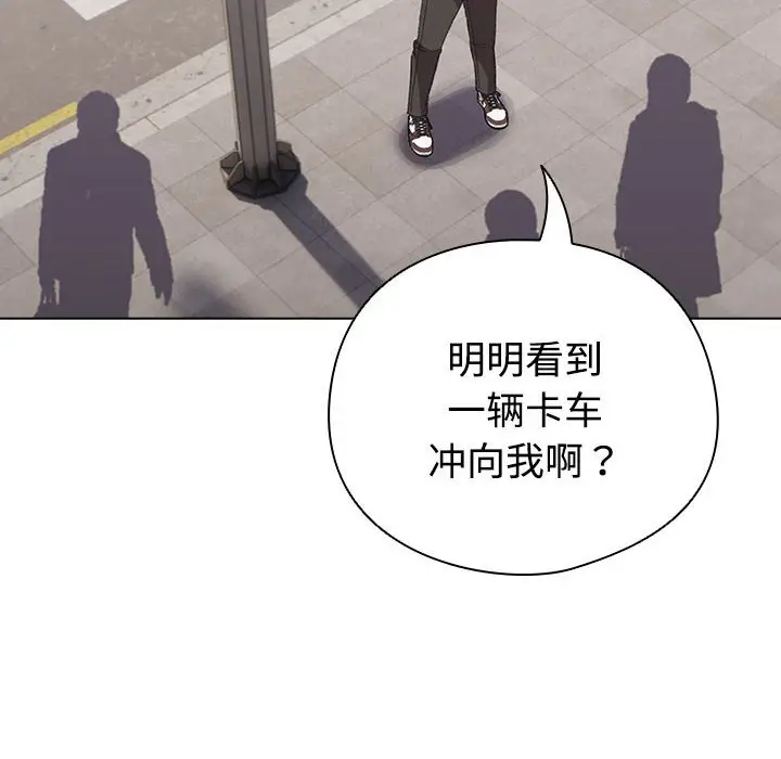 第 1 话_配角的生存任务