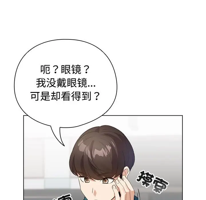 第 1 话_配角的生存任务