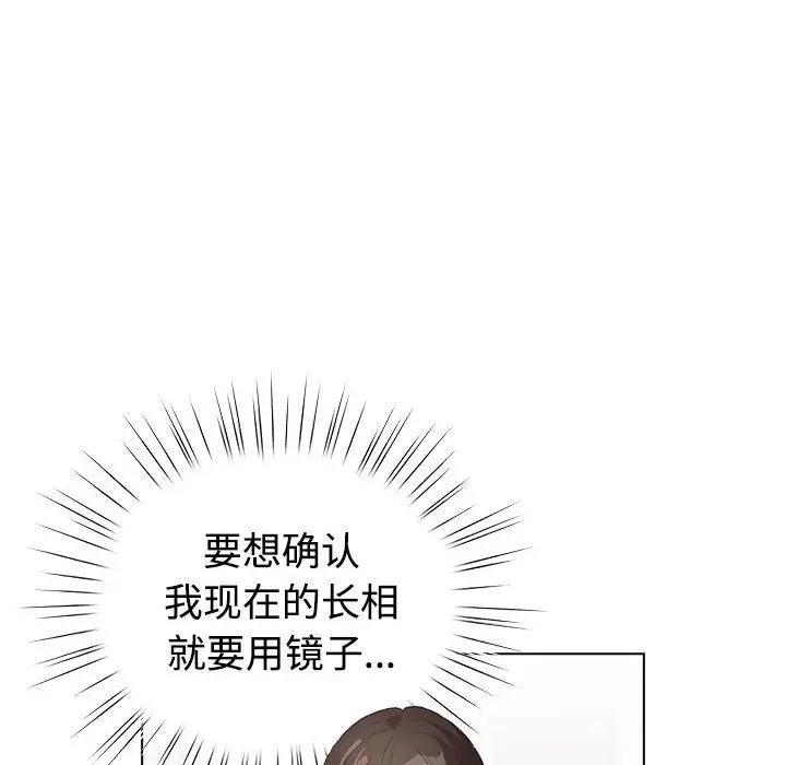 第 1 话_配角的生存任务