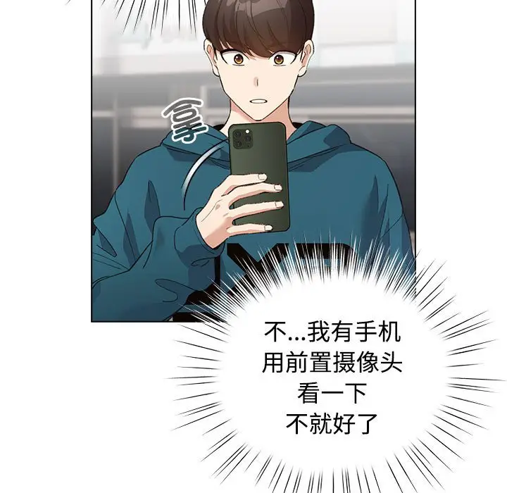 第 1 话_配角的生存任务