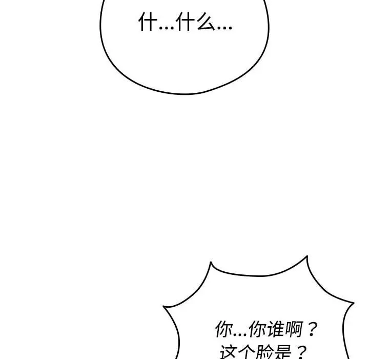 第 1 话_配角的生存任务