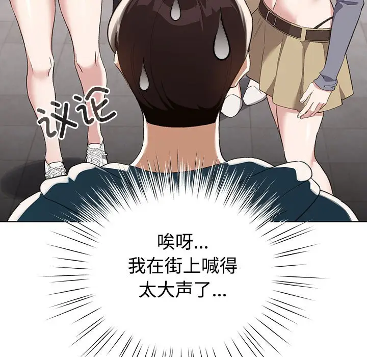 第 1 话_配角的生存任务