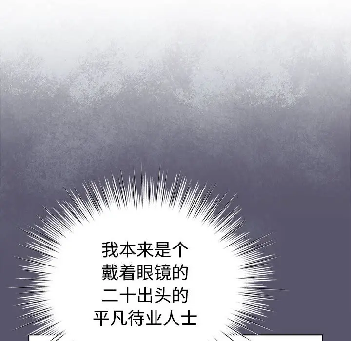 第 1 话_配角的生存任务