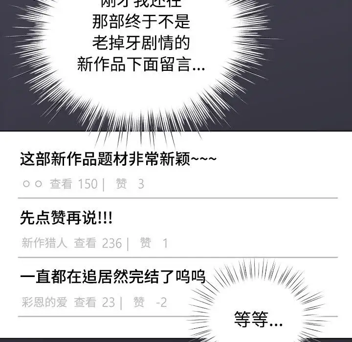 第 1 话_配角的生存任务