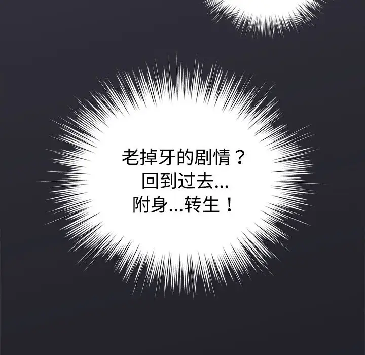 第 1 话_配角的生存任务