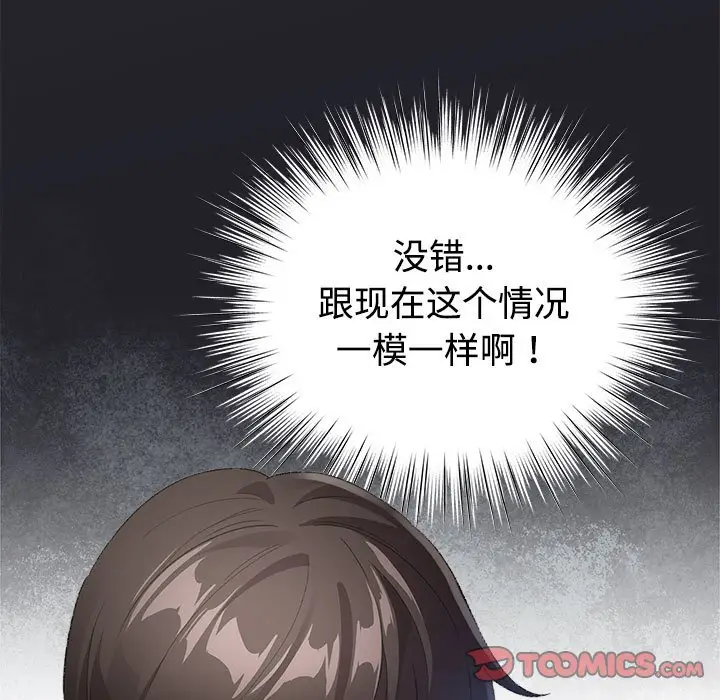 第 1 话_配角的生存任务