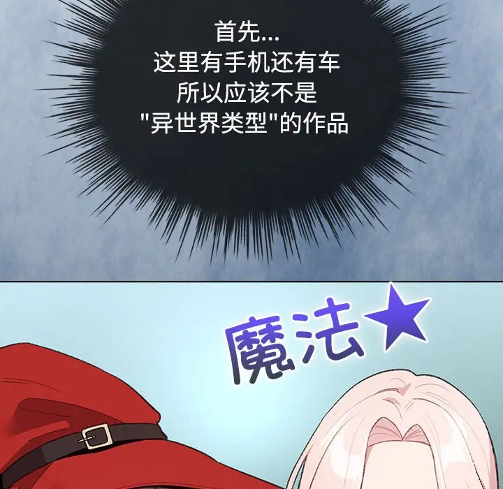 第 1 话_配角的生存任务