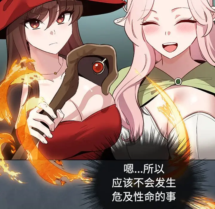 第 1 话_配角的生存任务