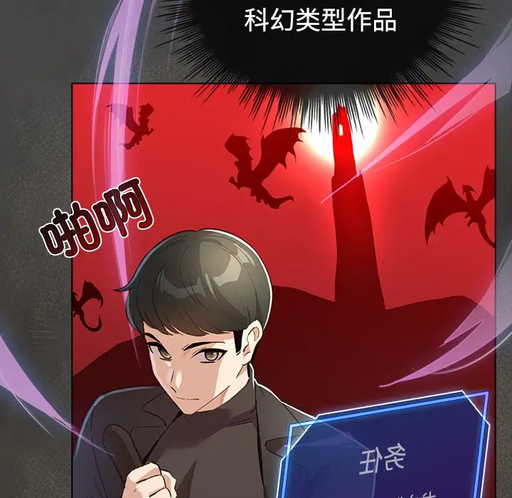 第 1 话_配角的生存任务