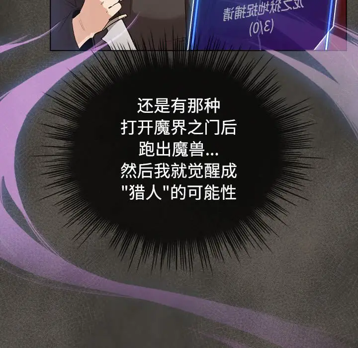 第 1 话_配角的生存任务