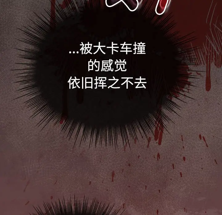 第 1 话_配角的生存任务