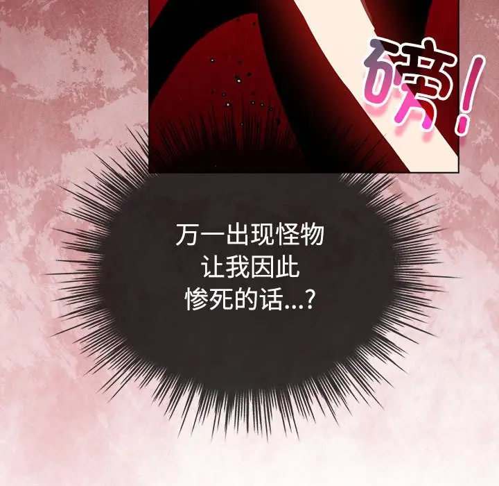 第 1 话_配角的生存任务