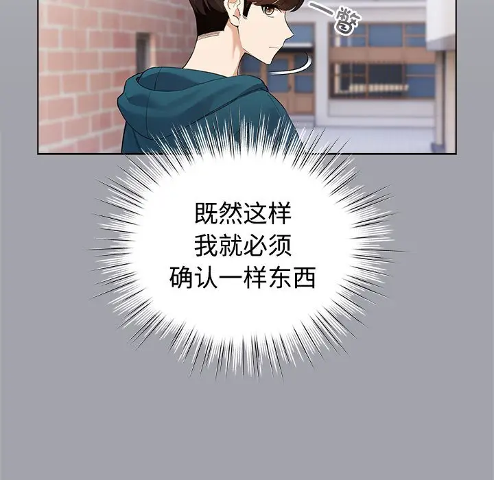 第 1 话_配角的生存任务
