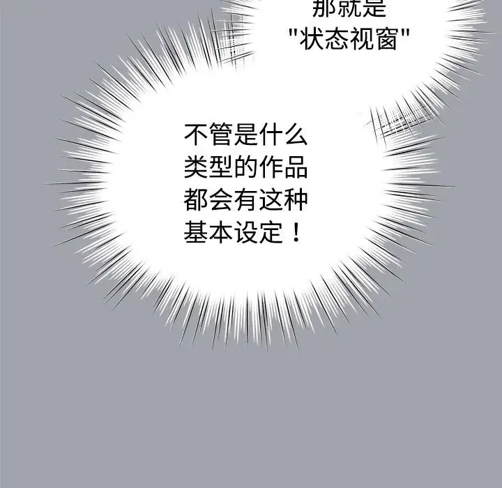 第 1 话_配角的生存任务