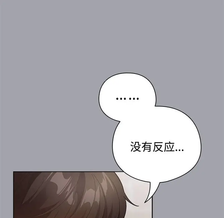 第 1 话_配角的生存任务
