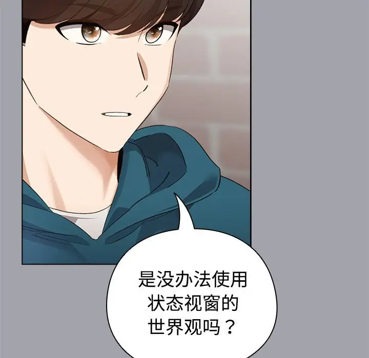 第 1 话_配角的生存任务