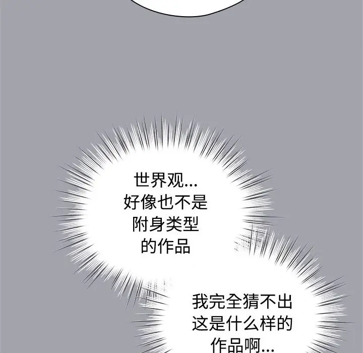 第 1 话_配角的生存任务