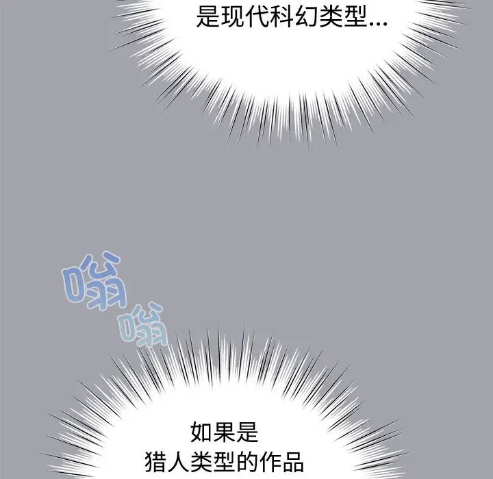 第 1 话_配角的生存任务