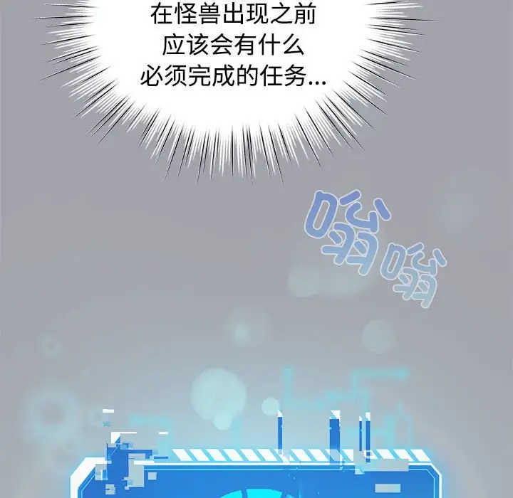 第 1 话_配角的生存任务
