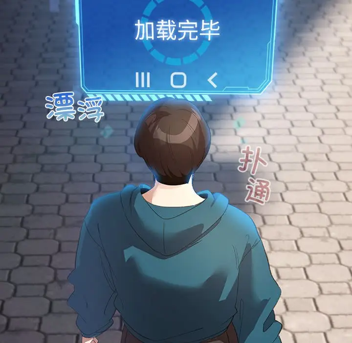 第 1 话_配角的生存任务