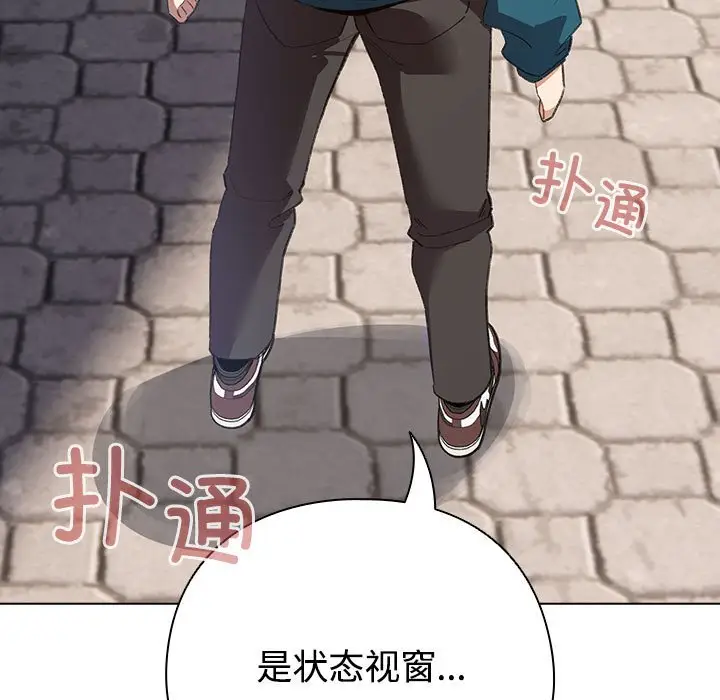 第 1 话_配角的生存任务