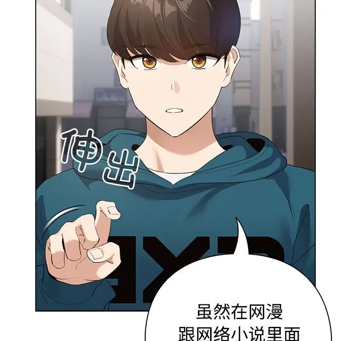 第 1 话_配角的生存任务
