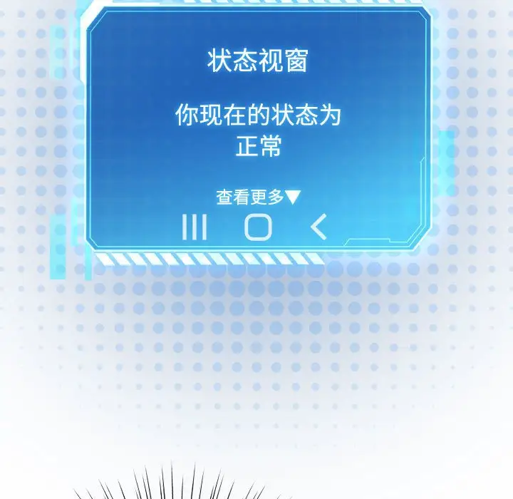 第 1 话_配角的生存任务