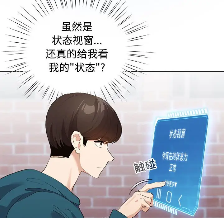 第 1 话_配角的生存任务