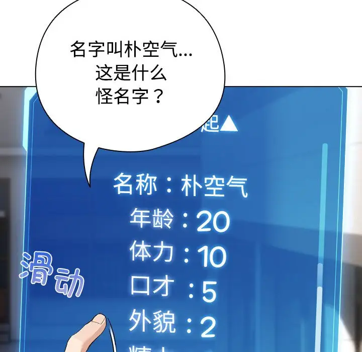 第 1 话_配角的生存任务