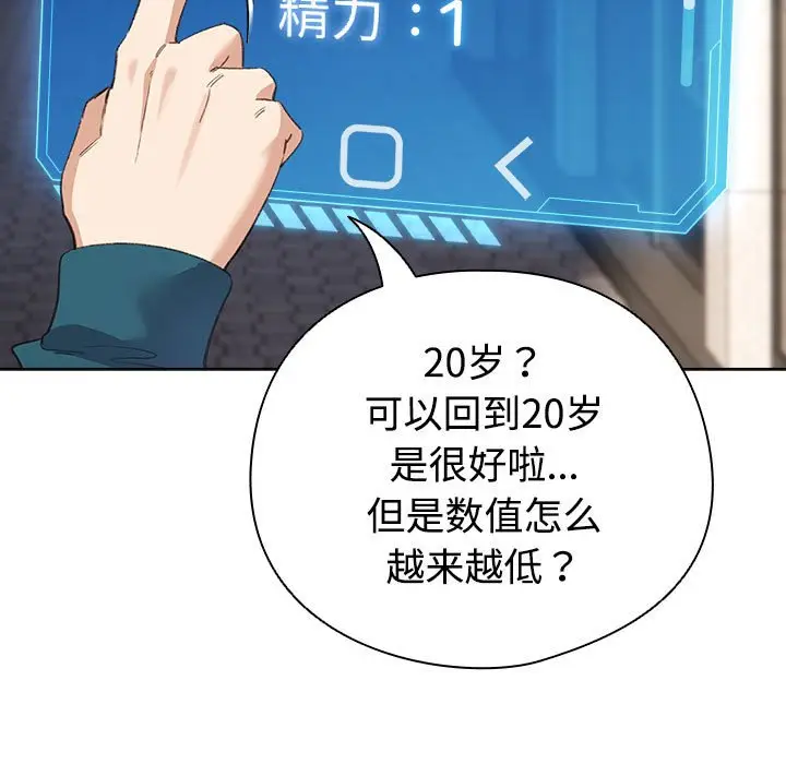 第 1 话_配角的生存任务