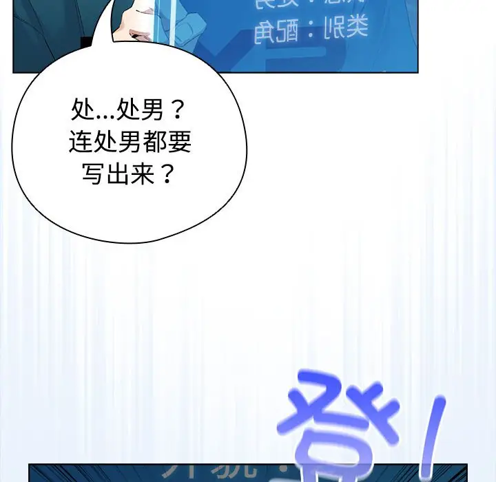 第 1 话_配角的生存任务