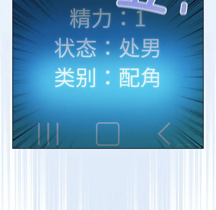 第 1 话_配角的生存任务