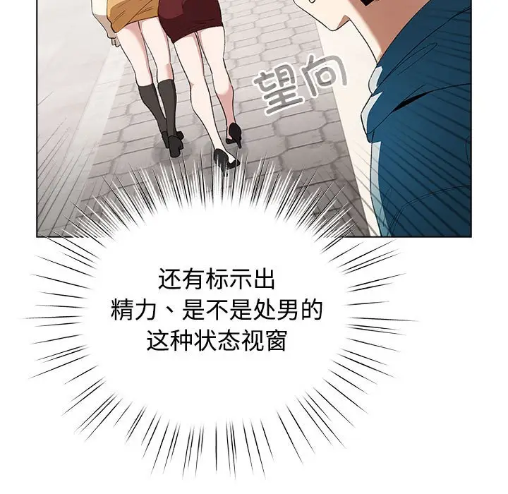 第 1 话_配角的生存任务