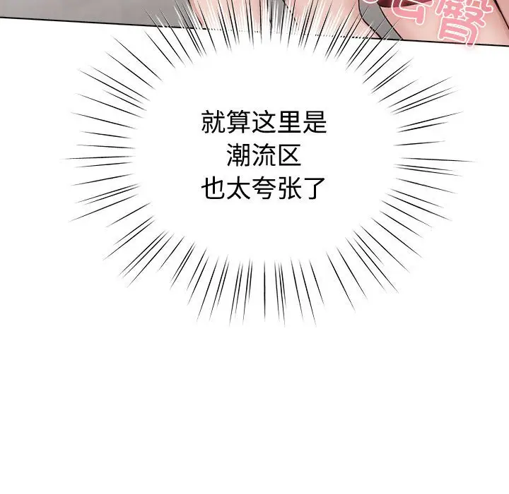 第 1 话_配角的生存任务