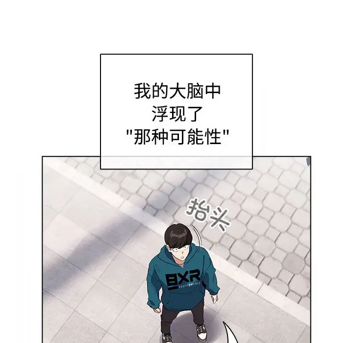 第 1 话_配角的生存任务