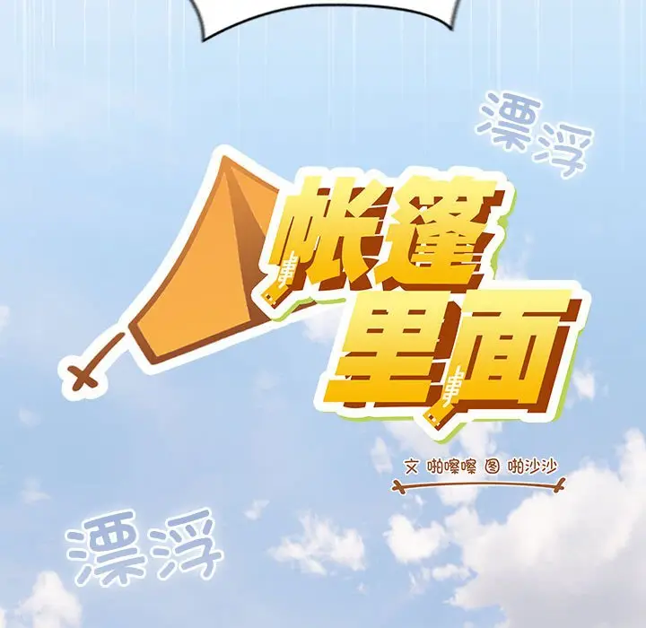 第 1 话_配角的生存任务