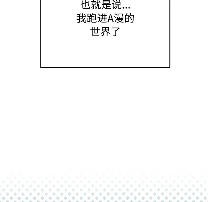 第 1 话_配角的生存任务