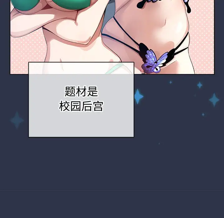 第 1 话_配角的生存任务