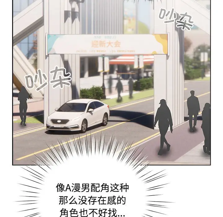 第 1 话_配角的生存任务