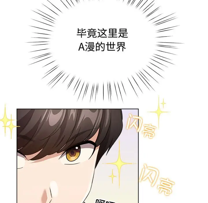 第 1 话_配角的生存任务
