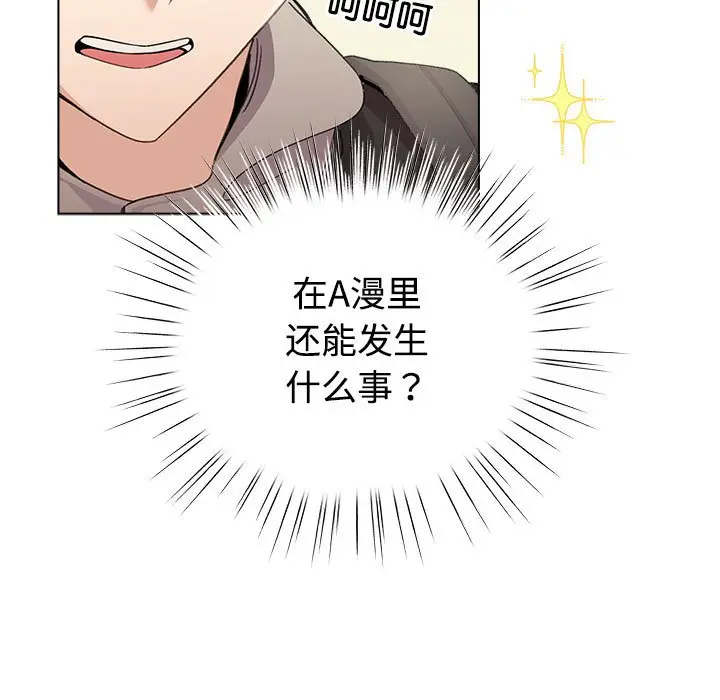 第 1 话_配角的生存任务