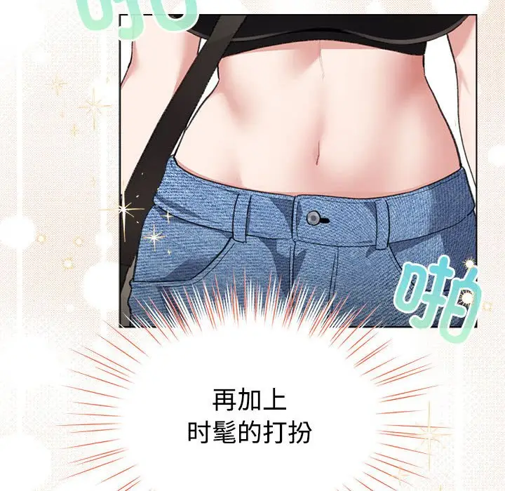 第 1 话_配角的生存任务