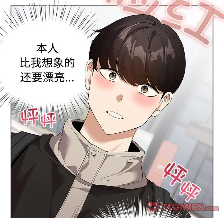 第 1 话_配角的生存任务