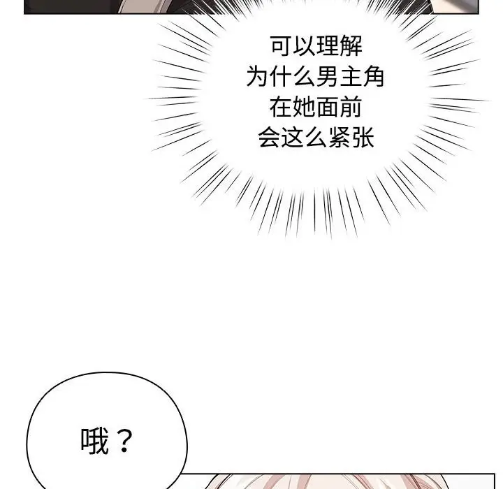 第 1 话_配角的生存任务