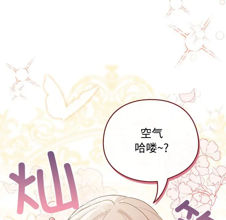 第 1 话_配角的生存任务