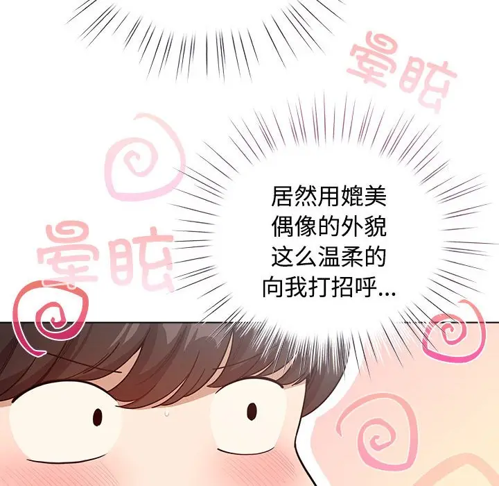 第 1 话_配角的生存任务