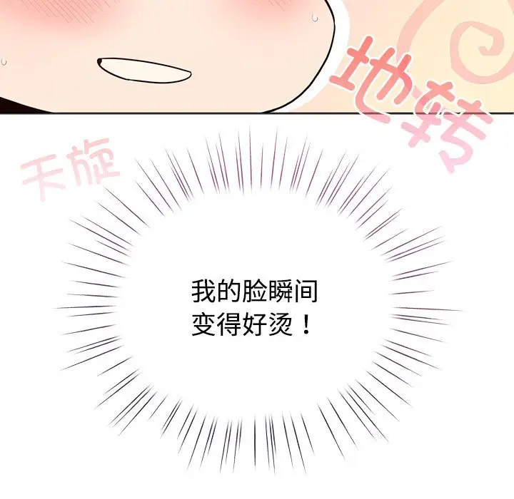 第 1 话_配角的生存任务